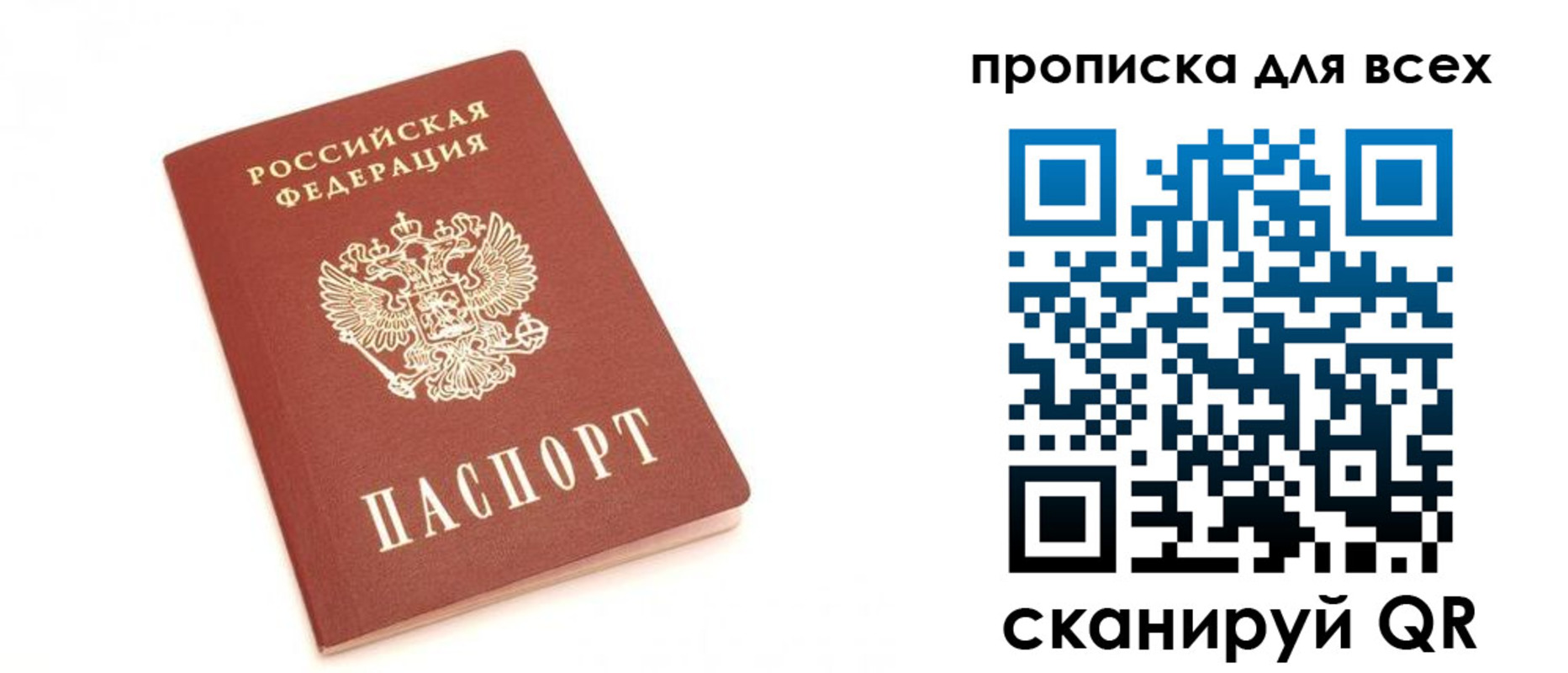 временная регистрация в Ельне