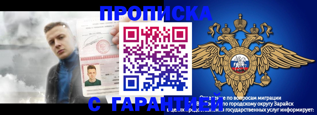 купить прописку в Ельне